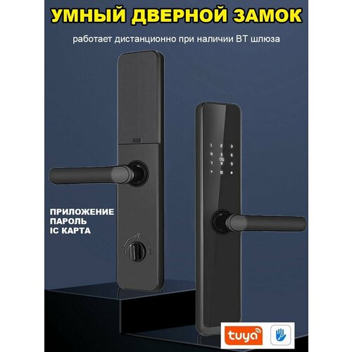 Умный электронный врезной дверной замок на дверь для дома с кодом, картой TT Lock