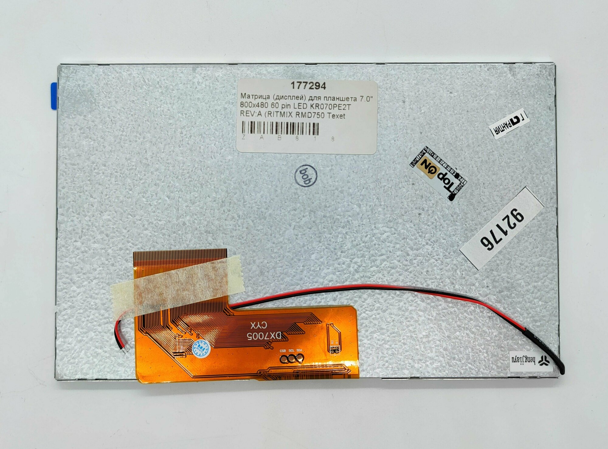 Матрица (дисплей) для планшета 7.0" 800x480 60 pin LED KR070PE2T REV: A (RITMIX RMD750 Texet TM-7025)