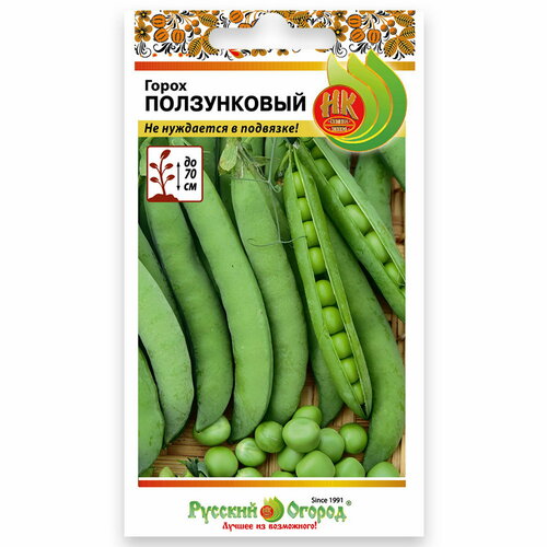 Семена Горох Ползунковый 5 грамм семян Русский Огород