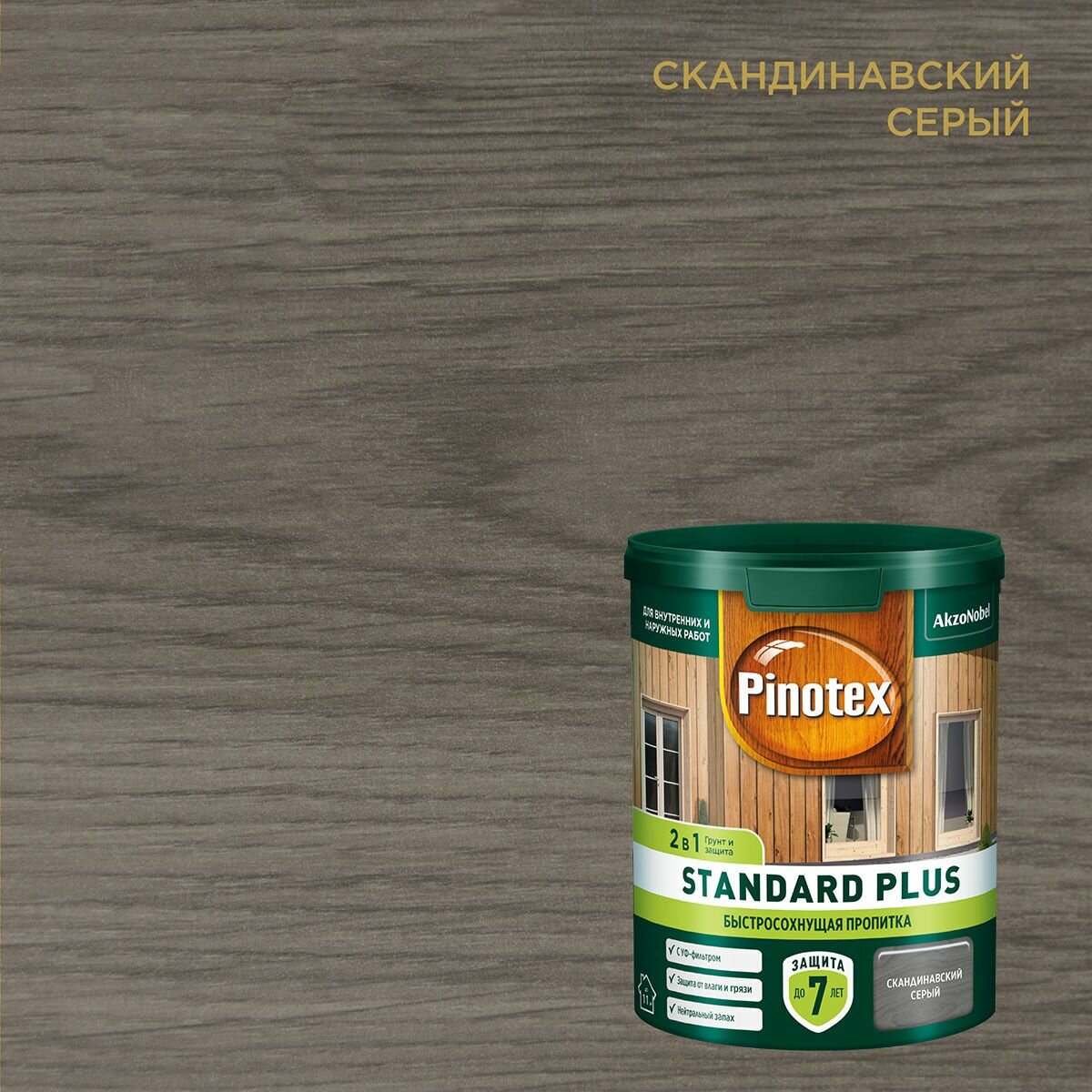 фото Антисептик Pinotex Standard Plus полуматовый скандинавский серый 0.9 л