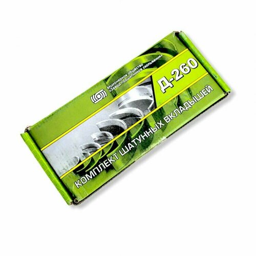 Вкладыши Д-260 ШР1