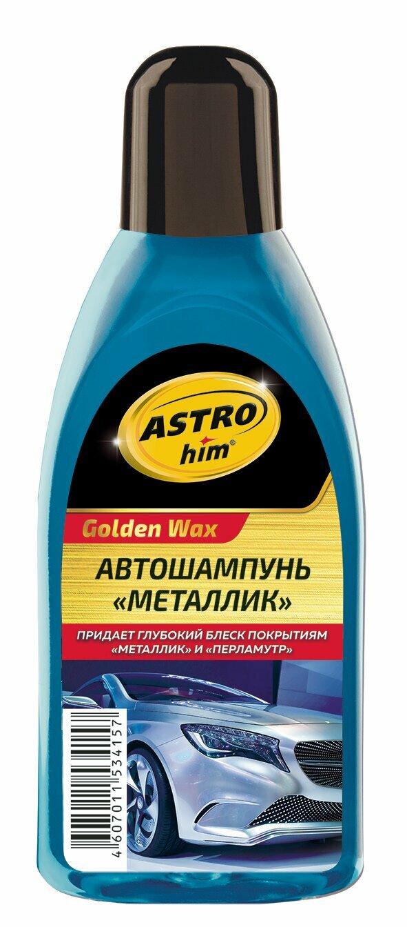 Автохимия ASTROHIM AC-307 Автошампунь "Металлик" серия Golden Wax концентрат