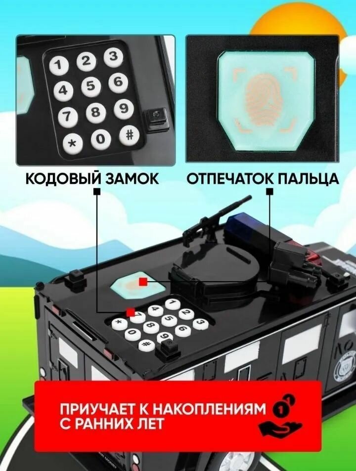 Интерактивная копилка для денег "Black", 29х15 см, 1 шт — фото 1