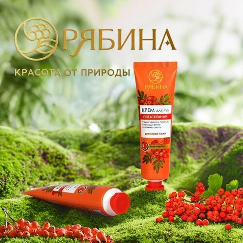 Питательный крем для рук 30 мл ароматный алая 650₽