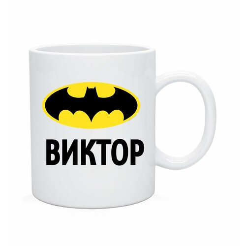 Кружка, Чашка чайная batman Бэтмен Виктор