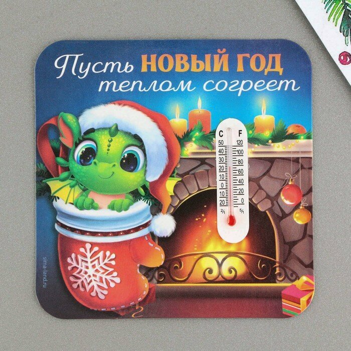 Магнит с термометром «Пусть новый год теплом согреет», 8 х 8 см - фотография № 1