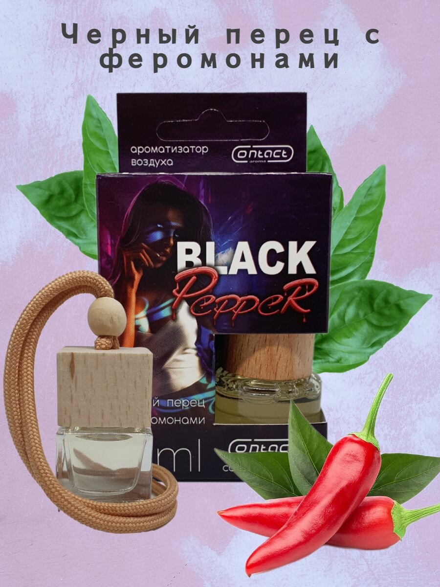фото Ароматизатор в машину CONTACT BLACK PEPPER автопарфюм с ароматом "Черный перец с феромонами"/освежитель для автомобиля дерево, подвесной