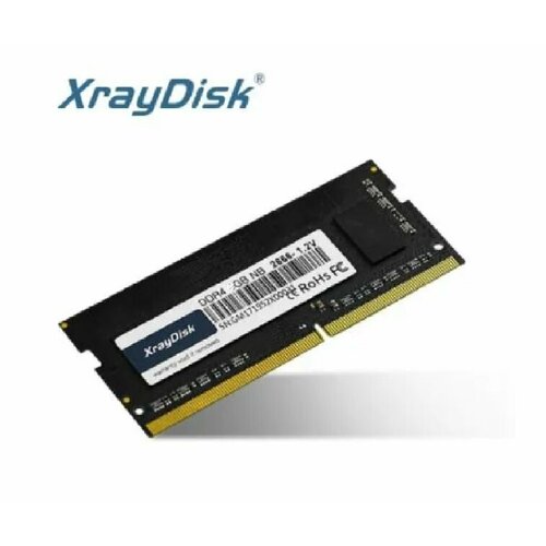 Оперативная память Xraydisk DDR 4 SODIMM 8 GB 12V 2666Mhz для ноутбука 214000₽