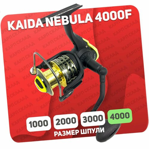 Катушка безынерционна KAIDA NEBULA 4000F катушка безынерционна kaida team plus 3000