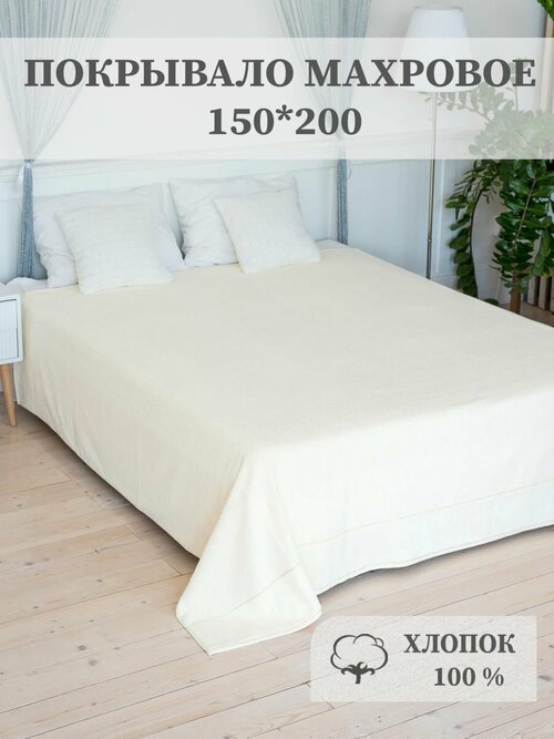 Покрывало махровое жаккардовое Oxford, AISHA HOME TEXTILE, хлопок 100%, 150*200