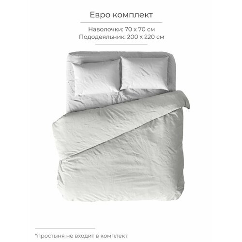 Комплект постельного белья евро хлопок