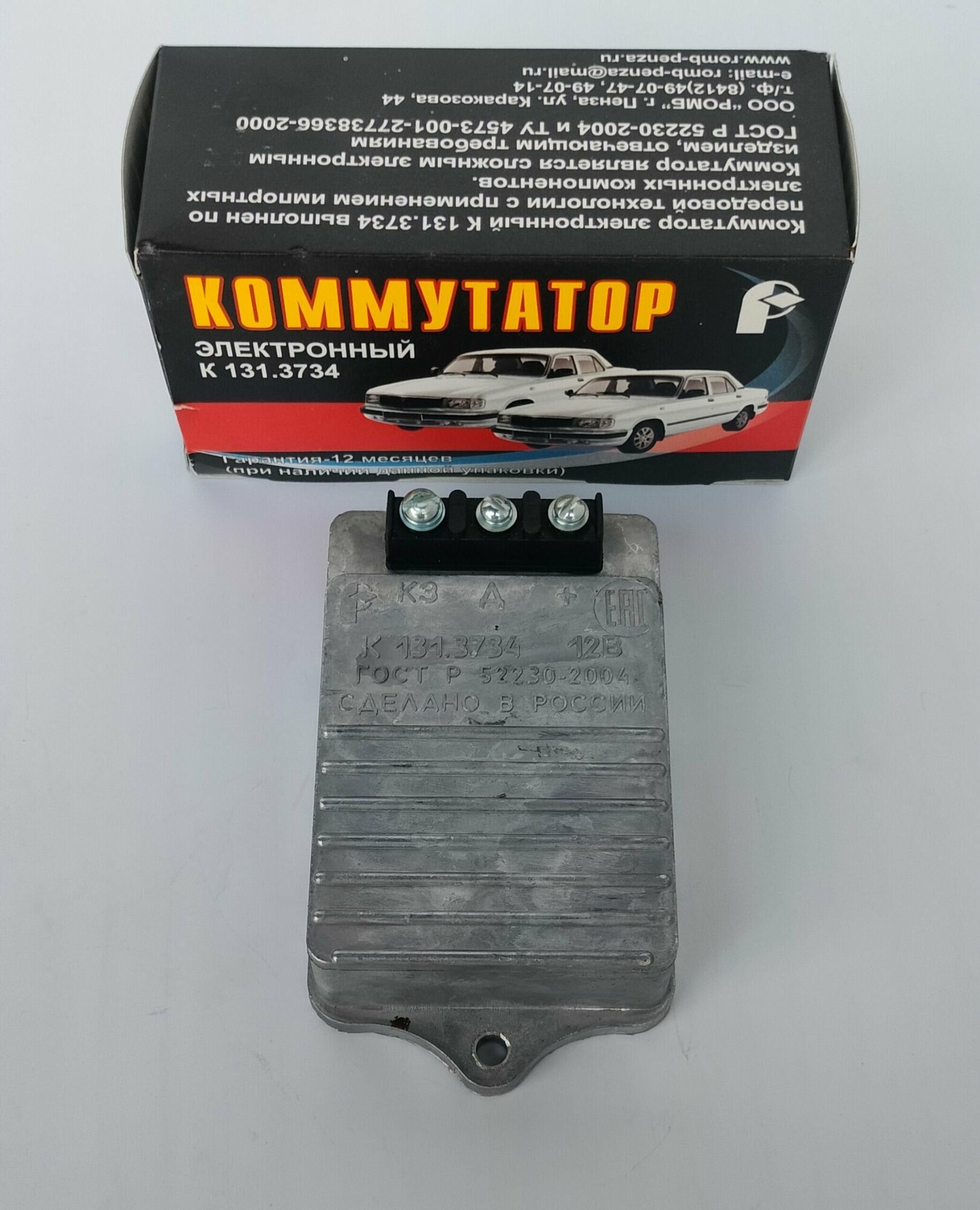 Коммутатор 131 б/конт. 3110/2705