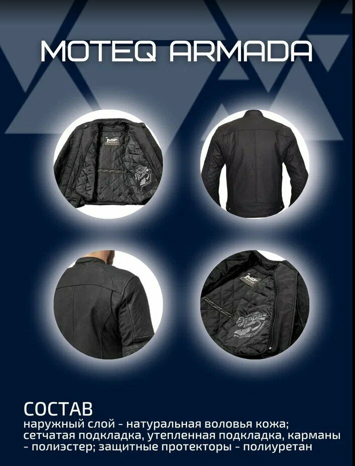 Moteq Куртка кожаная Armada черная 2XL