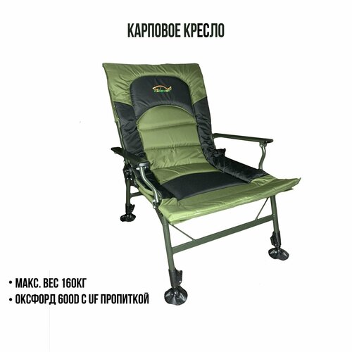фото Карповое кресло komandor premium, кресло фидерное