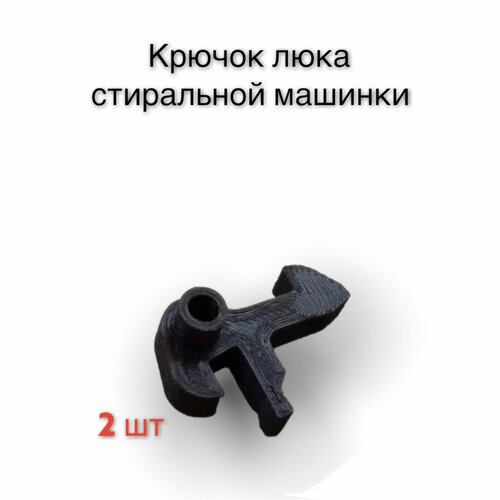 Крышка люка стиральной машинки для Zanussi / Electrolux / AEG