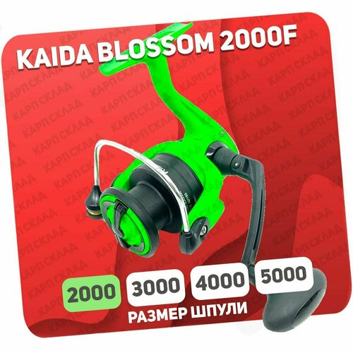 Катушка безынерционная KAIDA BLOSSOM BLO-2000F катушка безынерционная kaida blossom blo 2000f