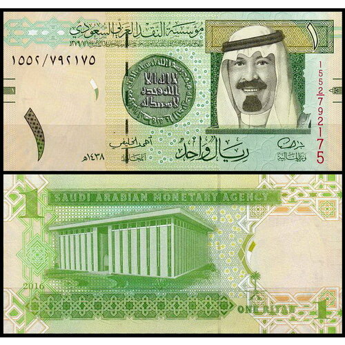 саудовская аравия 200 риалов 1999 г 100 лет королевству саудовская аравия 1899 1999 unc Саудовская Аравия 1 риал 2016 (UNC Pick 31d)