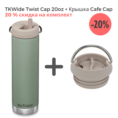 Комплект термокружка Klean Kanteen TKWide Twist Cap 20oz (592 мл) Sea Spray + крышка Cafe Cap