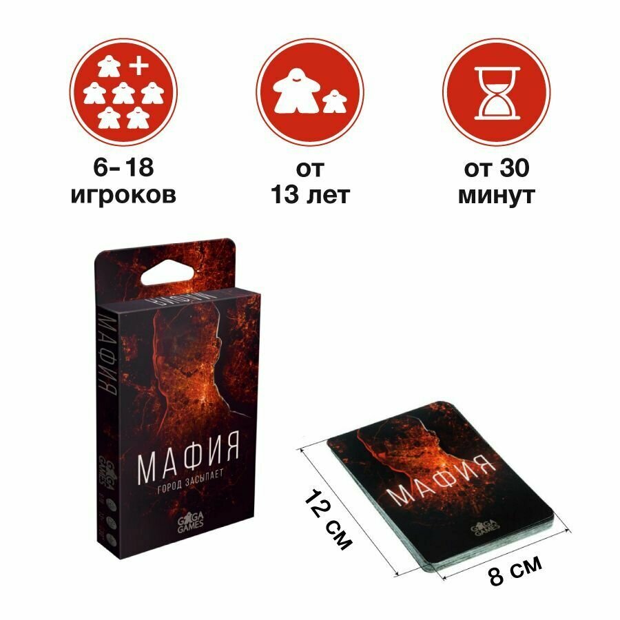 Настольная игра для компании Мафия: Город Засыпает, 15 шт. — фото 1