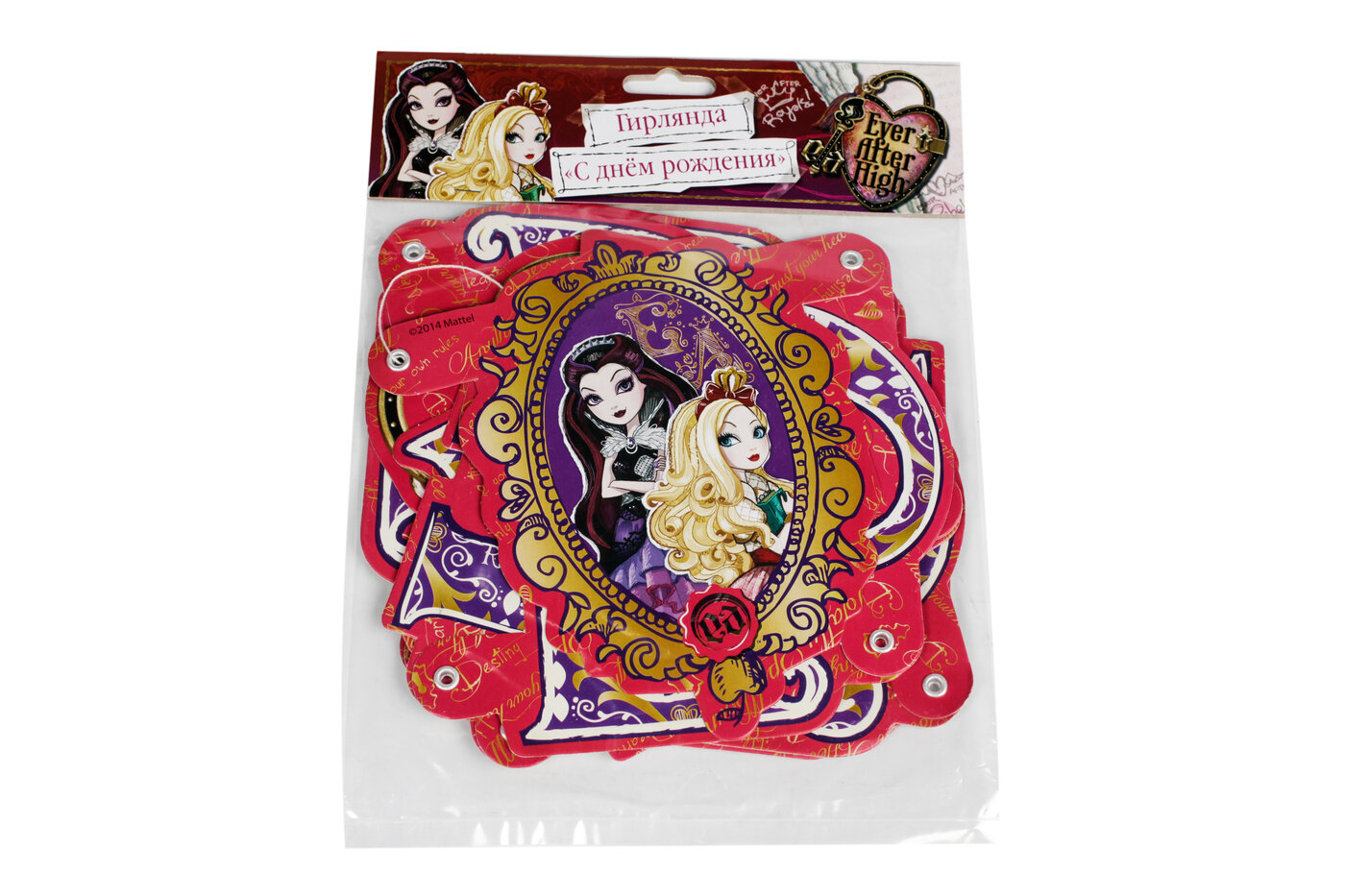 Гирлянда Ever After High С днем рождения - фото №1