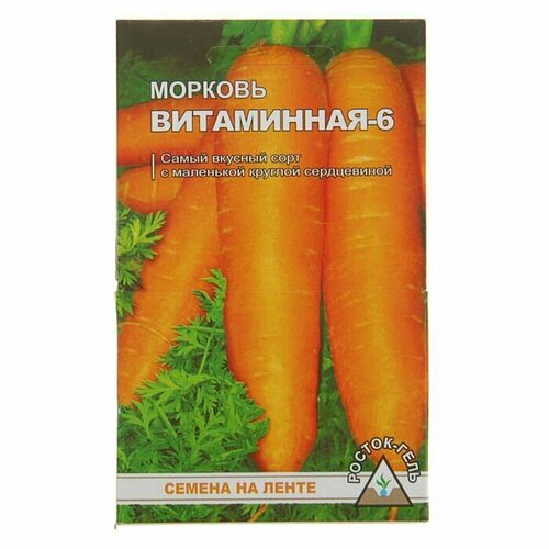 Семена Морковь 'Витаминная-6', семена на ленте, 8 м семена морковь витаминная 6 семена на ленте 8 м