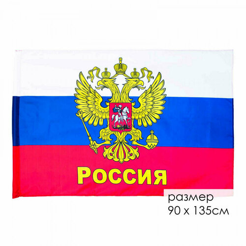 Флаг 90*135 Московская область - купить Флаг по выгодной цене в интернет-магазин