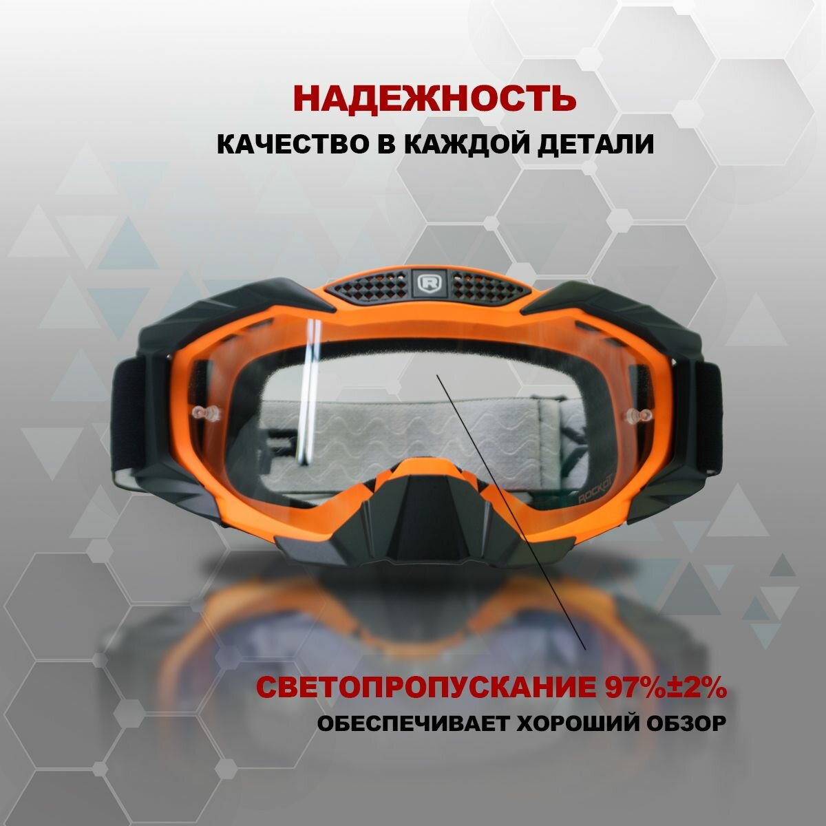 Очки кроссовые ROCKOT RM-337 (оранжевый-черный/прозрачная Anti-Scratch)