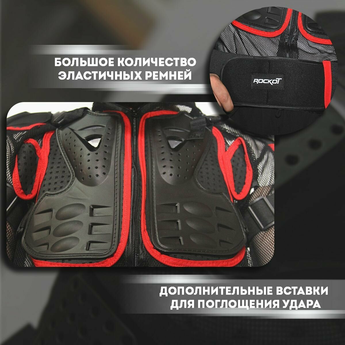Защита тела (черепаха) ROCKOT Lite (XXL, черный/красный) — фото 6