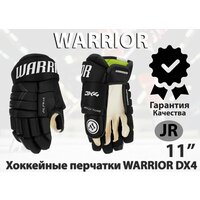 Хоккейные перчатки Warrior DX4