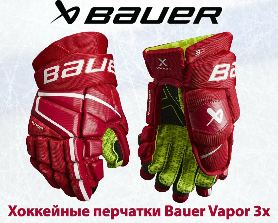 фото Хоккейные перчатки Bauer Vapor 3x / 12" RED