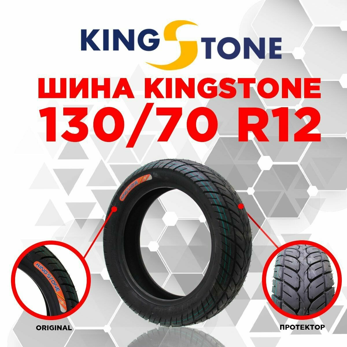 KINGSTONE