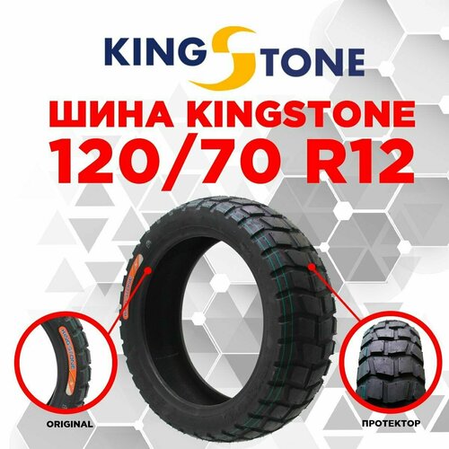 Шина пневматическая 12