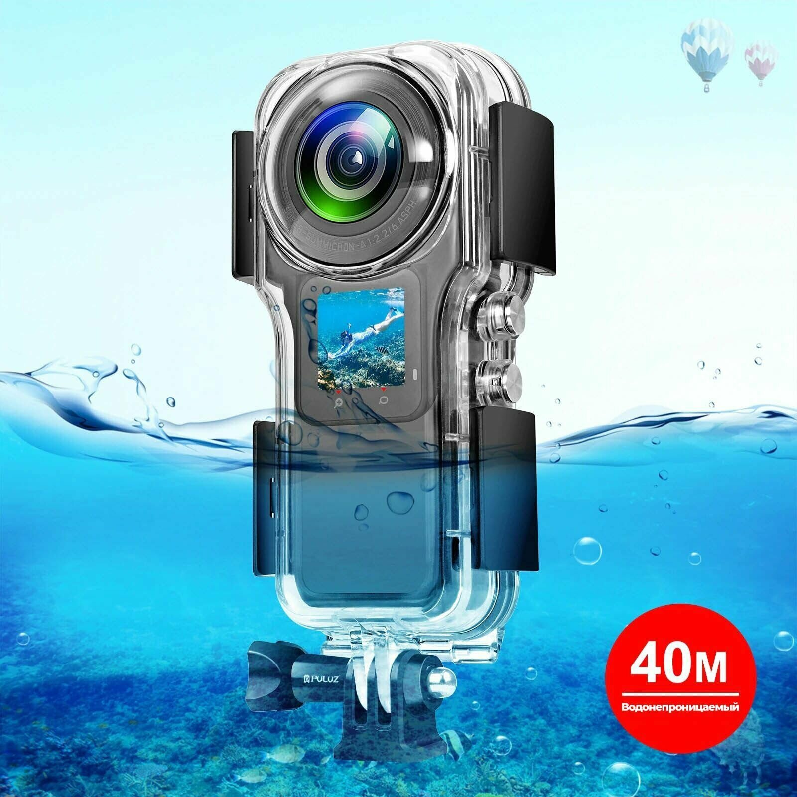 Кейс для подводного плавания (аквабокс) Insta360 ONE RS 1-Inch 360 Edition