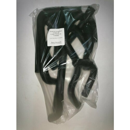 Комплект патрубков отопителя Газон NEXT дв. Cummins (полный)