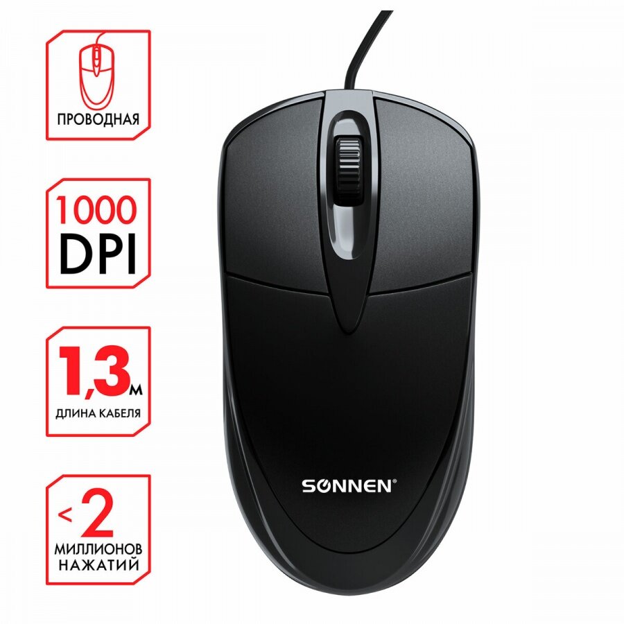 Мышь оптическая проводная Sonnen B61, USB, 2 кнопки + колесо-кнопка, черная, 2шт. (513513)