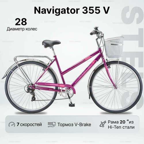 фото Велосипед городской stels navigator-350 (355 v) lady (28") пурпурный, рама 20"