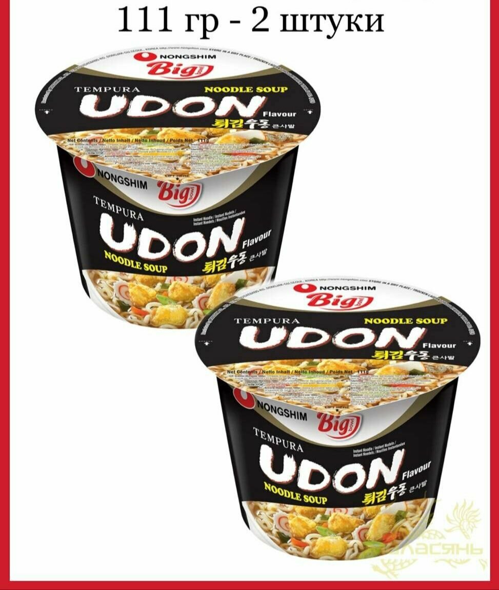 Лапша б/п нонгшим "Big Bowl Noodle Udon Flavour" 111г. 2шт.