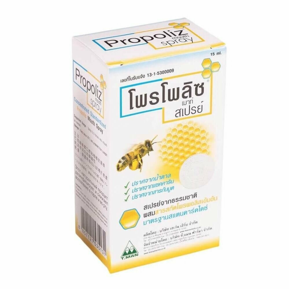 Спрей тайский с прополисом от боли в горле Propoliz Mouth Spray, 15 мл