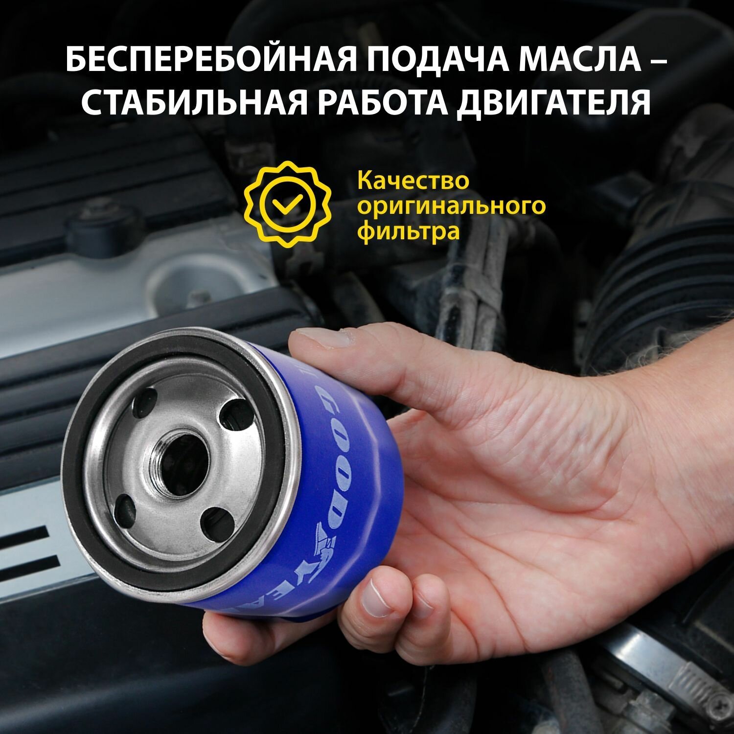 Фильтр масляный TOYOTA/PEUGEOT 107, 108 (Goodyear) GY1212 - фото №11