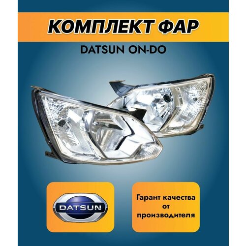 Комплект Фар на Datsun on-Do Датсун Он До