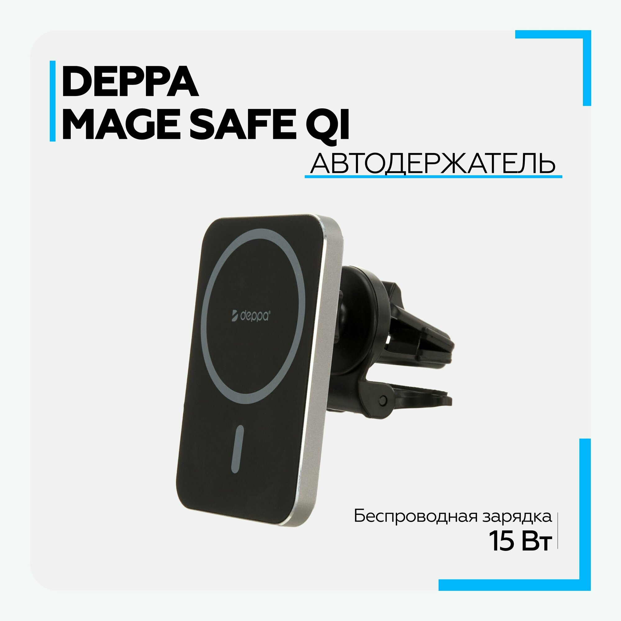 Автомобильное зарядное устройство для Apple Deppa Mage Safe Qi для iPhone магнитный черный (55185) - фотография № 11