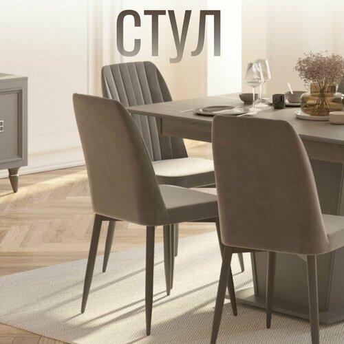 Стул мягкий 440х440х920 в гостиную 10210₽