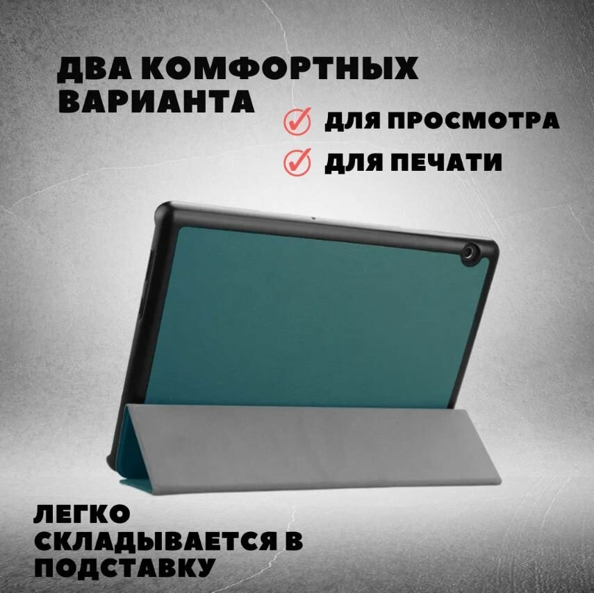 Умный чехол для HUAWEI MediaPad T5 10.0, темно-зеленый