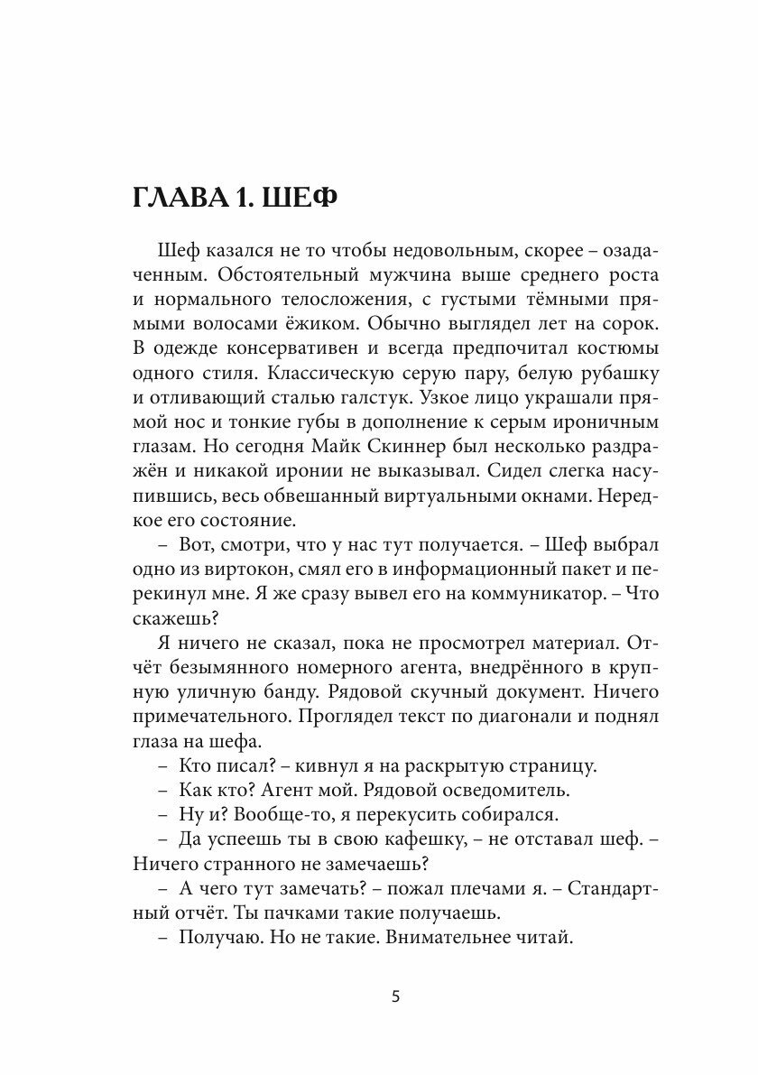 Эффект (Александр Лонс) - фото №12