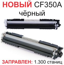 Картридж для HP Color LaserJet Pro MFP M176n M177fw CF350A 130A black черный (1.300 страниц) - UNITON