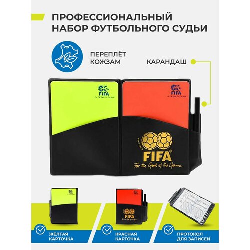 фото Судейские футбольные карточки / набор арбитра fifa