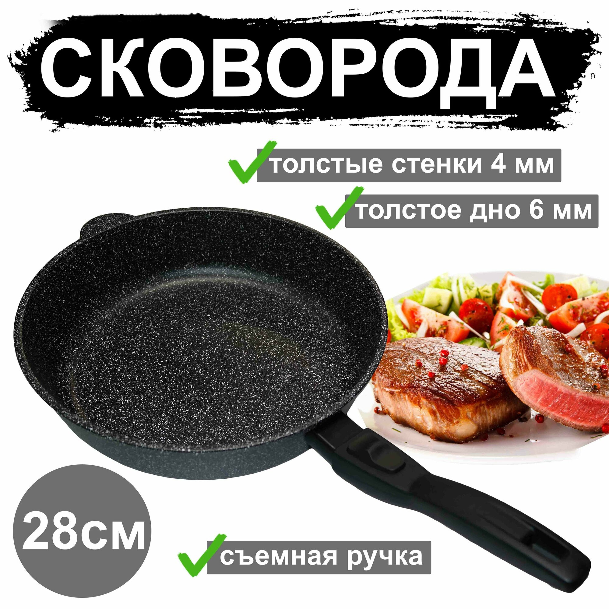 Сковорода ярославская сковородка универсальная
