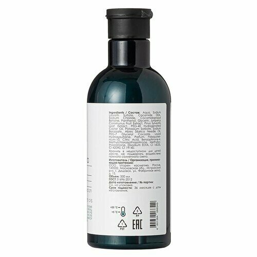 Шампунь для волос High Purity мицеллярный витаминизирующий 350мл - фото №4