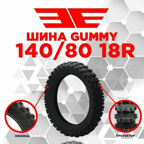 Шина пневматическая 18