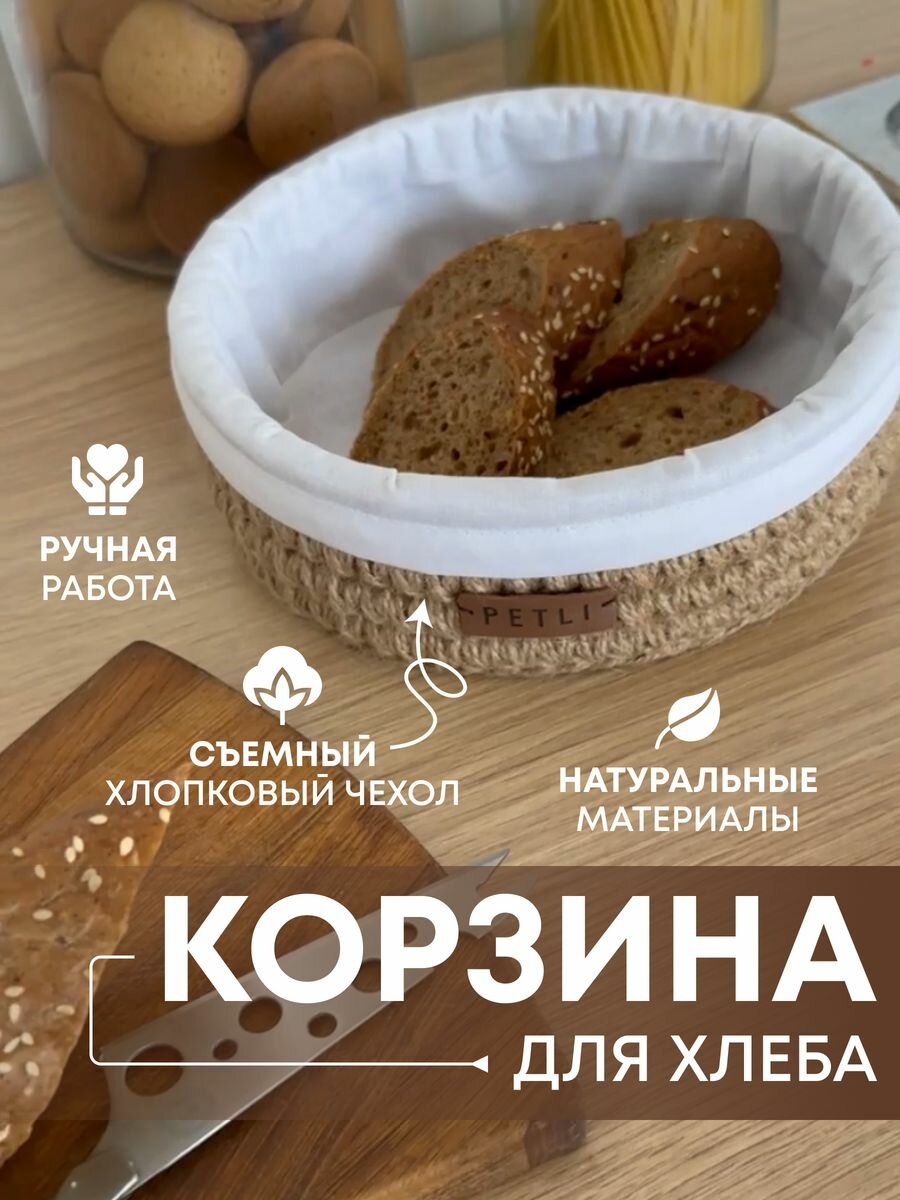 Корзина для хлеба фруктов и конфет